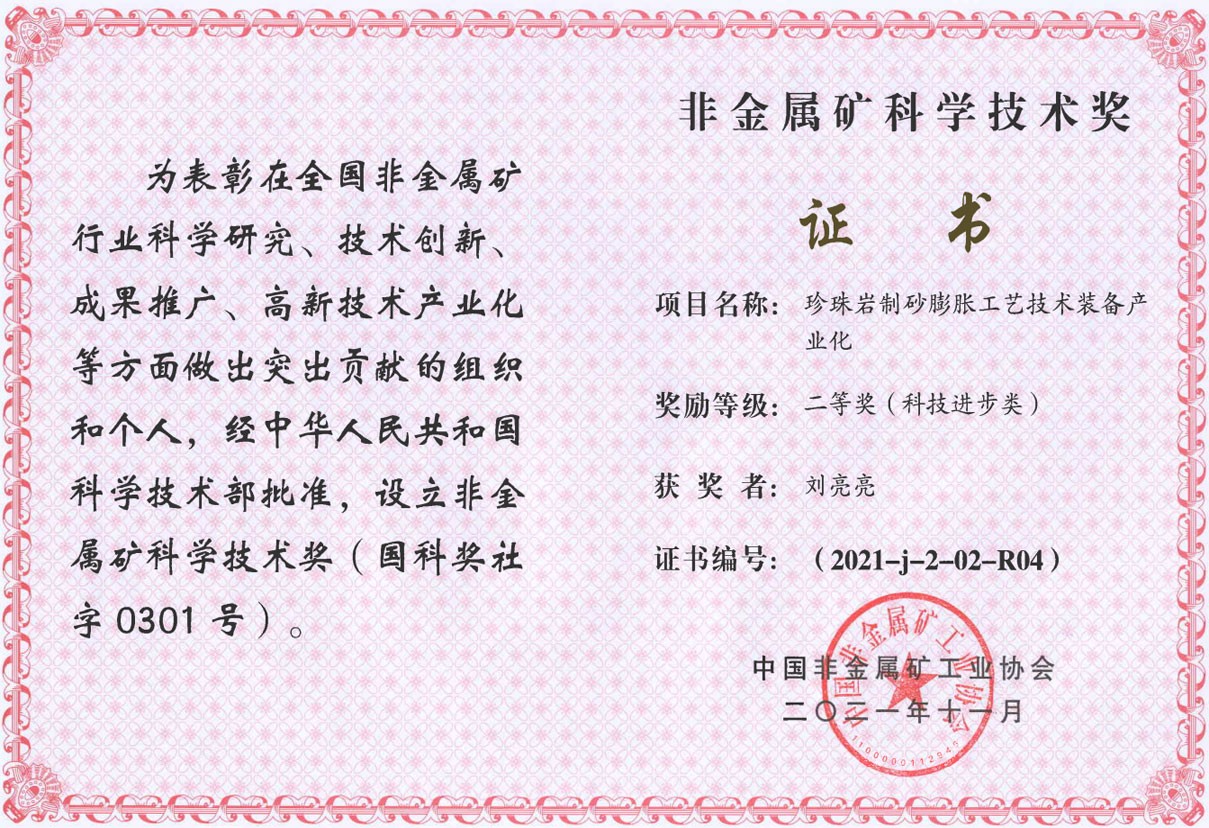 非金屬礦科學(xué)技術(shù)獎(jiǎng)（獲獎(jiǎng)?wù)撸簞⒘?></a>
            <div   id=